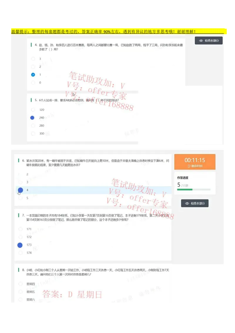 华安基金题库（2023年第1套）_2025春招题库汇总_券商-基金题库-1_05基金券商汇总_华安基金
