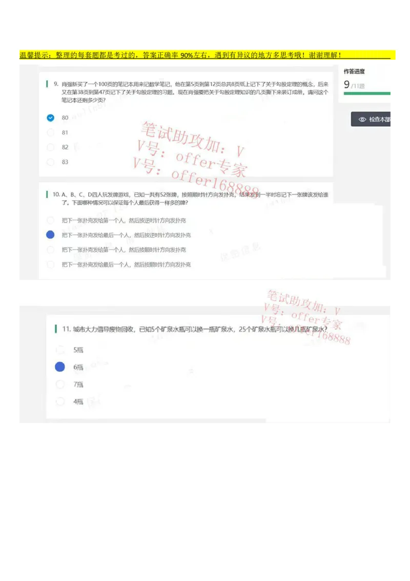 华安基金题库（2023年第1套）_2025春招题库汇总_券商-基金题库-1_05基金券商汇总_华安基金