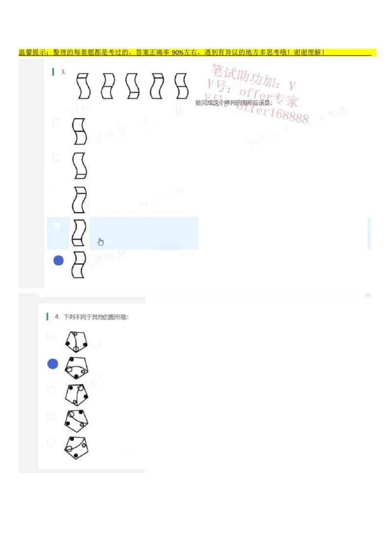 华安基金题库（2023年第1套）_2025春招题库汇总_券商-基金题库-1_05基金券商汇总_华安基金