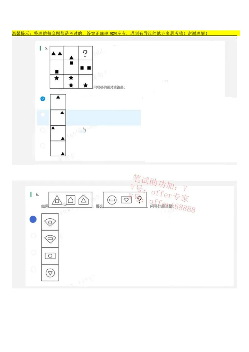 华安基金题库（2023年第1套）_2025春招题库汇总_券商-基金题库-1_05基金券商汇总_华安基金