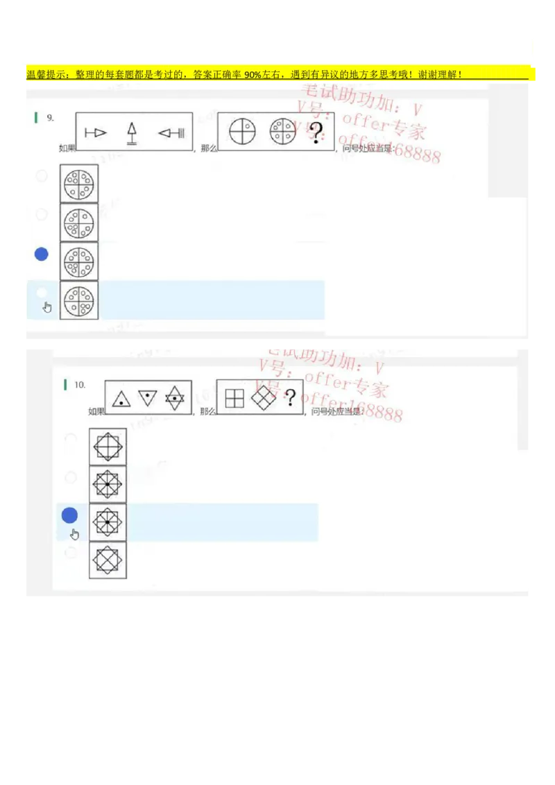 华安基金题库（2023年第1套）_2025春招题库汇总_券商-基金题库-1_05基金券商汇总_华安基金