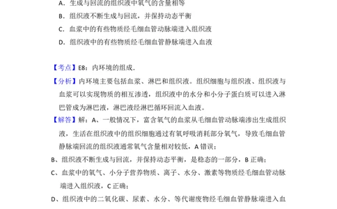 2014年高考生物试卷（新课标Ⅱ）（解析卷）_生物历年高考真题_新&middot;Word版2008-2025&middot;高考生物真题_生物（按年份分类）2008-2025_2014&middot;高考生物真题