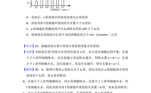 2014年高考生物试卷（新课标Ⅱ）（解析卷）_生物历年高考真题_新&middot;Word版2008-2025&middot;高考生物真题_生物（按年份分类）2008-2025_2014&middot;高考生物真题