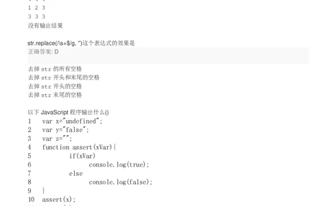 百度2018校招Web前端工程师笔试题（第一批）_2025春招题库汇总_互联网题库-1_02互联网汇总_06、百度_04、百度笔试题库