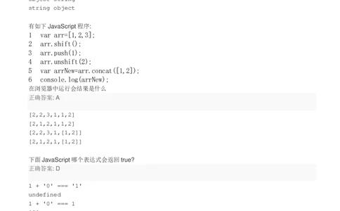 百度2018校招Web前端工程师笔试题（第一批）_2025春招题库汇总_互联网题库-1_02互联网汇总_06、百度_04、百度笔试题库