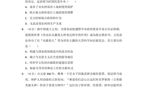 2013年高考历史试卷（新课标Ⅱ）（空白卷）_历史历年高考真题_新&middot;Word版2008-2025&middot;高考历史真题_历史（按省份分类）2008-2025_2008-2025&middot;（陕西）历史高考真题