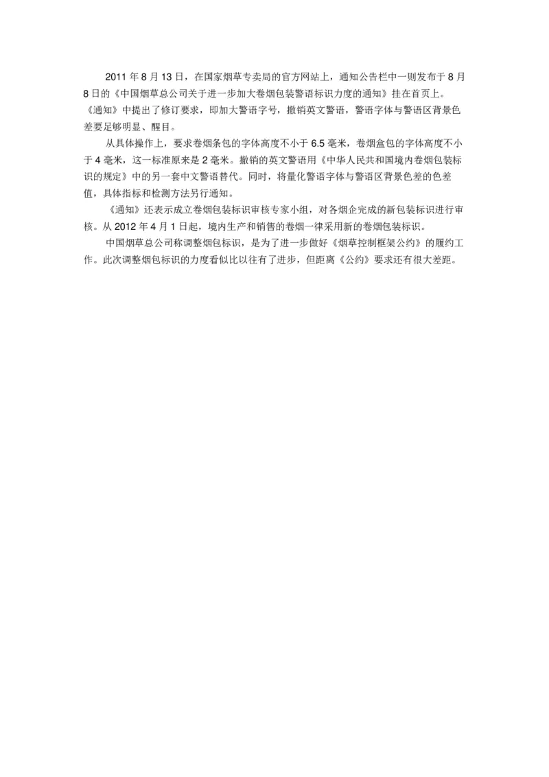 Yancao公司简介_2025春招题库汇总_国企题库_中国烟草_2Yancao公司2024年招聘笔试精华讲义宝典