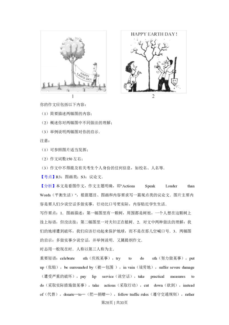 2013年高考英语试卷（江苏）（解析卷）_英语历年高考真题_新&middot;PDF版2008-2025&middot;高考英语真题_英语（按年份分类）2008-2025_2013&middot;高考英语真题