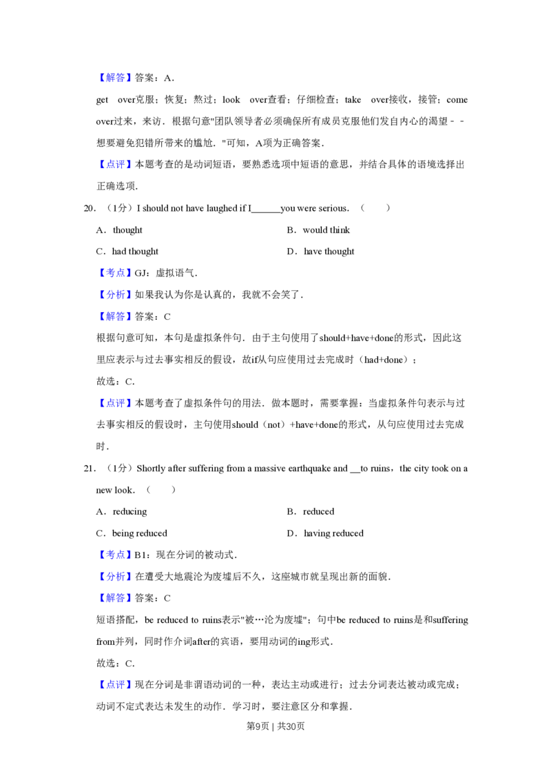2013年高考英语试卷（江苏）（解析卷）_英语历年高考真题_新&middot;PDF版2008-2025&middot;高考英语真题_英语（按年份分类）2008-2025_2013&middot;高考英语真题