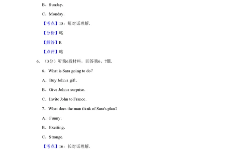 2013年高考英语试卷（江苏）（解析卷）_英语历年高考真题_新&middot;PDF版2008-2025&middot;高考英语真题_英语（按年份分类）2008-2025_2013&middot;高考英语真题