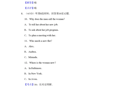 2013年高考英语试卷（江苏）（解析卷）_英语历年高考真题_新&middot;PDF版2008-2025&middot;高考英语真题_英语（按年份分类）2008-2025_2013&middot;高考英语真题