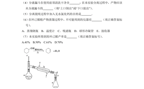 2013年高考化学试卷（新课标Ⅰ）（空白卷）_历年高考真题合集_化学历年高考真题_新&middot;PDF版2008-2025&middot;高考化学真题_化学（按试卷类型分类）2008-2025_全国卷&middot;化学（2008-2024）