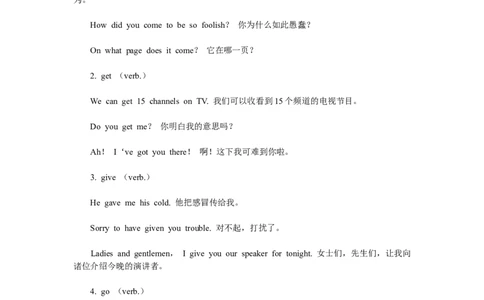 托业(TOEIC)口语基本词-动词词汇_2025春招题库汇总_国企题库_中国烟草_3Yancao笔试专业完整知识点（仅需看本专业）_3.7英语_2.托业英语