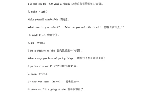 托业(TOEIC)口语基本词-动词词汇_2025春招题库汇总_国企题库_中国烟草_3Yancao笔试专业完整知识点（仅需看本专业）_3.7英语_2.托业英语