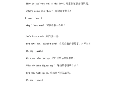 托业(TOEIC)口语基本词-动词词汇_2025春招题库汇总_国企题库_中国烟草_3Yancao笔试专业完整知识点（仅需看本专业）_3.7英语_2.托业英语