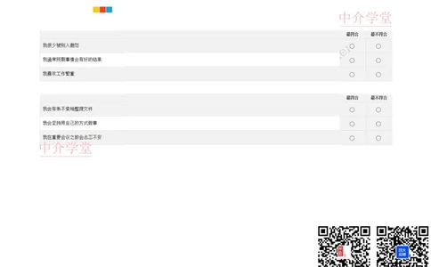 性格组合_2025春招题库汇总_十大行测题库_2023年十大热门题库更新中_11、SH-1汇总_shl中文版_shl最新-2020年_shl-中文版-2020年_shl图文版_4-性格测试