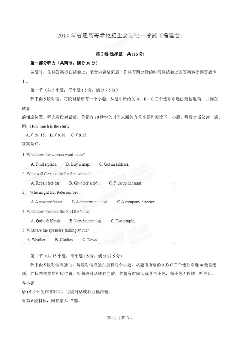2014年高考英语试卷（福建）（空白卷）_英语历年高考真题_新&middot;Word版2008-2025&middot;高考英语真题_英语（按年份分类）2008-2025_2014&middot;高考英语真题