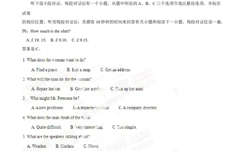 2014年高考英语试卷（福建）（空白卷）_英语历年高考真题_新&middot;Word版2008-2025&middot;高考英语真题_英语（按年份分类）2008-2025_2014&middot;高考英语真题