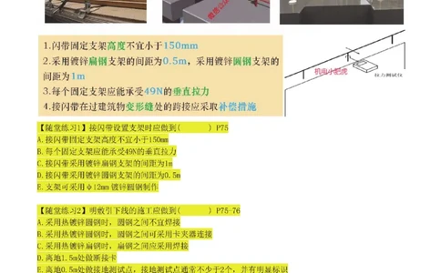 10-案例百题斩（51-55题）_2026年一级建造师_2026年一建机电_2025年一建机电SVIP_04-冲刺串讲✿考点强化✿小灶集训_17-机电《案例百题斩》小肥虎SMR