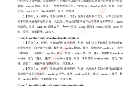 专项攻坚-英语讲义-答案_2025春招题库汇总_银行题库-1_银行全套上岸资料_讲义+题库+冲刺_06、基础巩固讲义（理论知识点讲解+经典例题）全