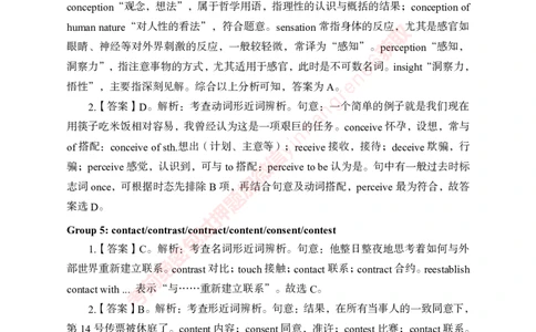 专项攻坚-英语讲义-答案_2025春招题库汇总_银行题库-1_银行全套上岸资料_讲义+题库+冲刺_06、基础巩固讲义（理论知识点讲解+经典例题）全