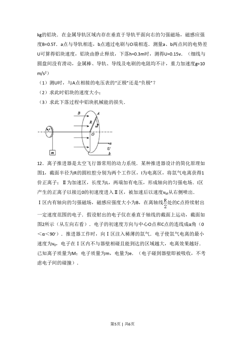 2014年高考物理试卷（浙江）（空白卷）_物理历年高考真题_新&middot;PDF版2008-2025&middot;高考物理真题_物理（按年份分类）2008-2025_2014&middot;高考物理真题