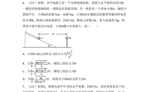 2014年高考物理试卷（浙江）（空白卷）_物理历年高考真题_新&middot;PDF版2008-2025&middot;高考物理真题_物理（按年份分类）2008-2025_2014&middot;高考物理真题