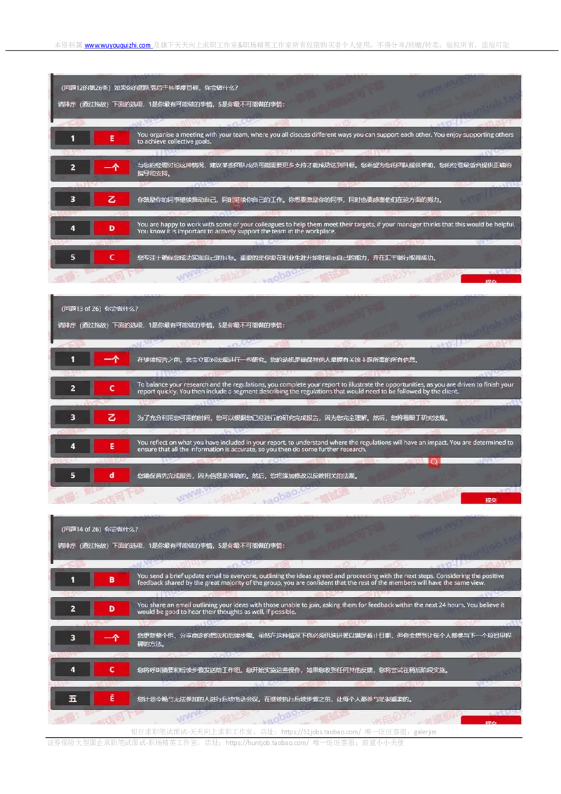 汇丰2019招聘OIA题型0329在线测试真题及答案_2025春招题库汇总_外资银行题库_23汇丰_2019年历次OT真题及答案解析