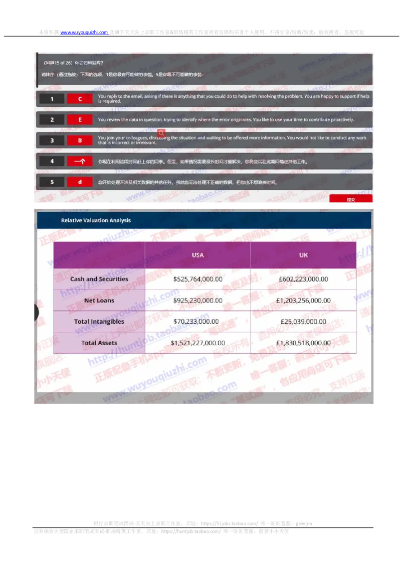 汇丰2019招聘OIA题型0329在线测试真题及答案_2025春招题库汇总_外资银行题库_23汇丰_2019年历次OT真题及答案解析