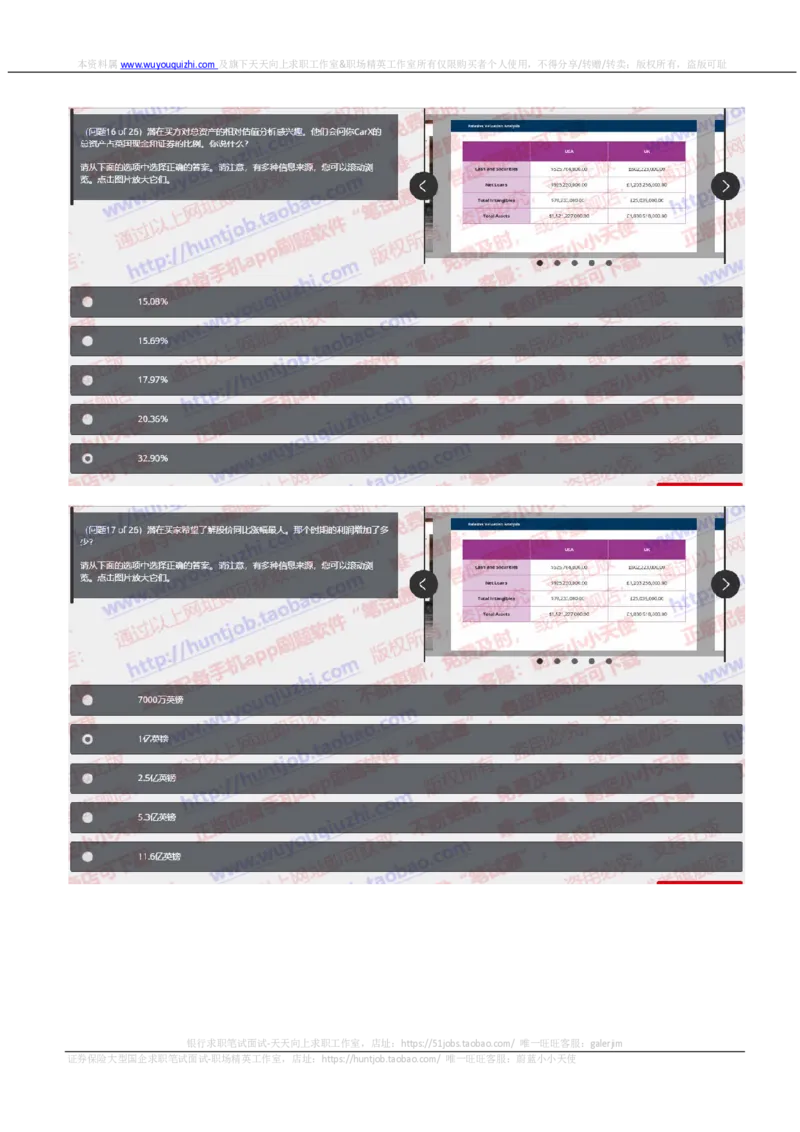 汇丰2019招聘OIA题型0329在线测试真题及答案_2025春招题库汇总_外资银行题库_23汇丰_2019年历次OT真题及答案解析