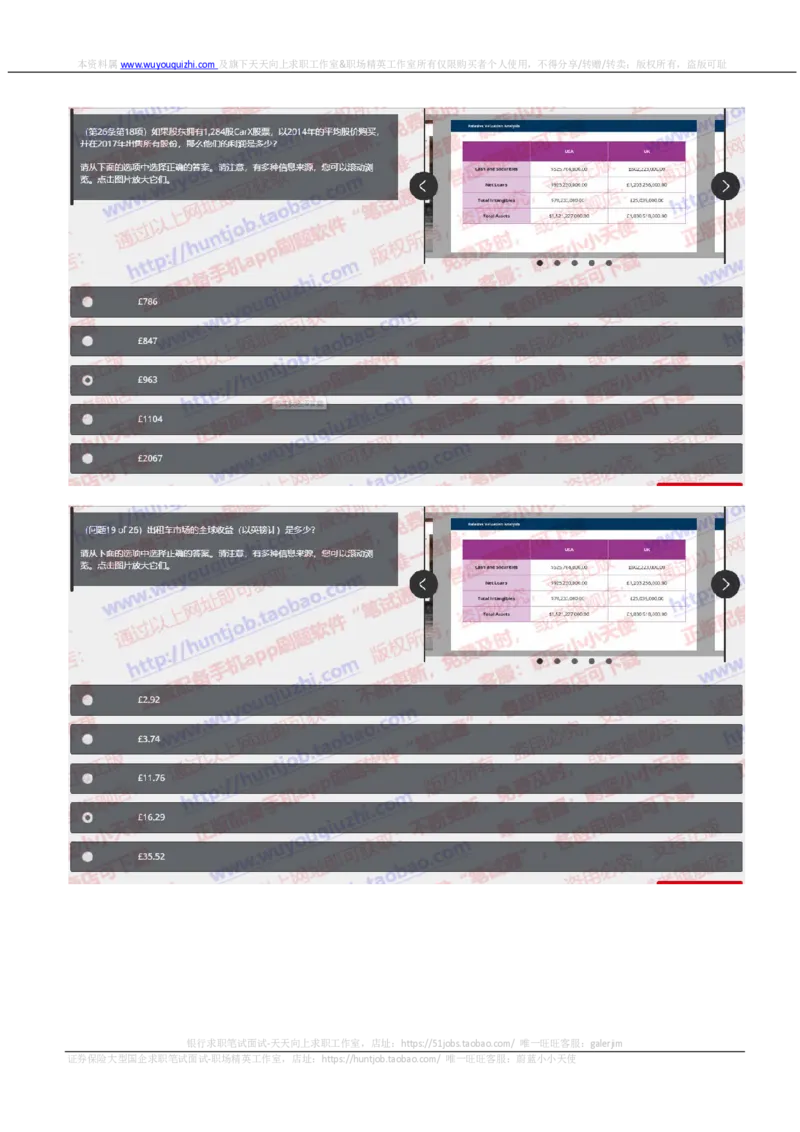 汇丰2019招聘OIA题型0329在线测试真题及答案_2025春招题库汇总_外资银行题库_23汇丰_2019年历次OT真题及答案解析