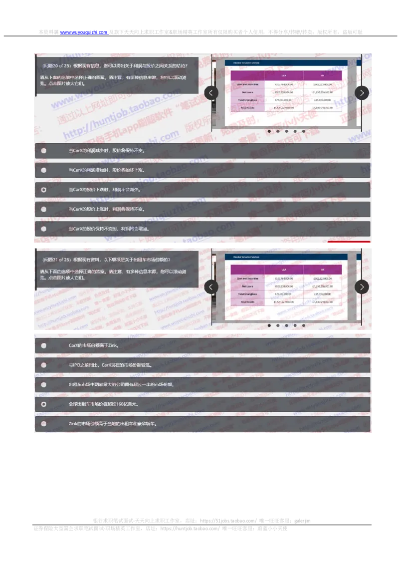 汇丰2019招聘OIA题型0329在线测试真题及答案_2025春招题库汇总_外资银行题库_23汇丰_2019年历次OT真题及答案解析