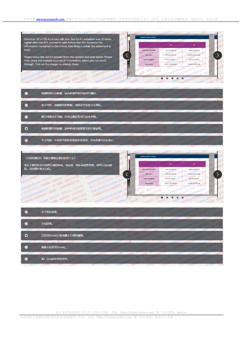 汇丰2019招聘OIA题型0329在线测试真题及答案_2025春招题库汇总_外资银行题库_23汇丰_2019年历次OT真题及答案解析