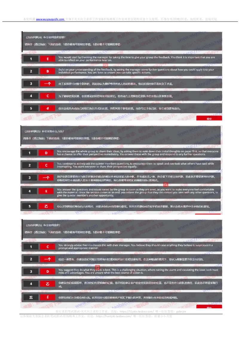 汇丰2019招聘OIA题型0329在线测试真题及答案_2025春招题库汇总_外资银行题库_23汇丰_2019年历次OT真题及答案解析