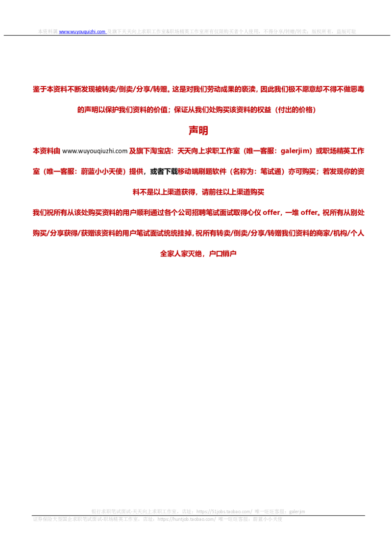 汇丰2019招聘OIA题型0329在线测试真题及答案_2025春招题库汇总_外资银行题库_23汇丰_2019年历次OT真题及答案解析