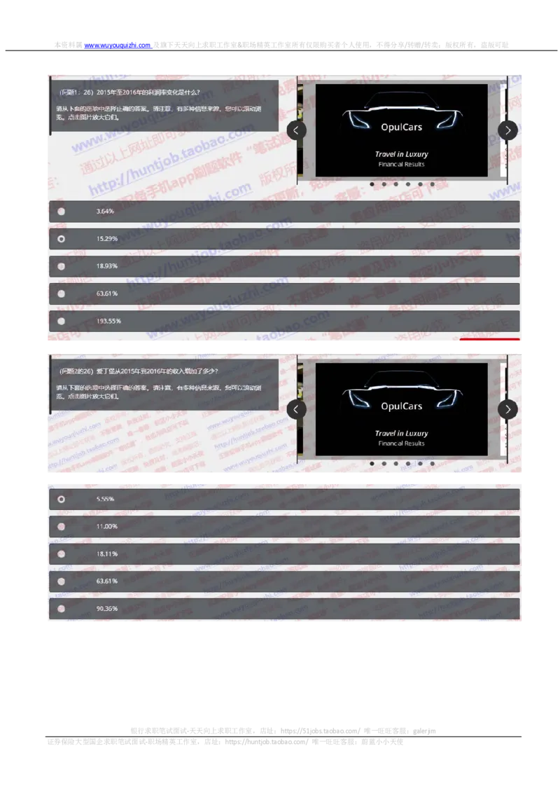 汇丰2019招聘OIA题型0329在线测试真题及答案_2025春招题库汇总_外资银行题库_23汇丰_2019年历次OT真题及答案解析