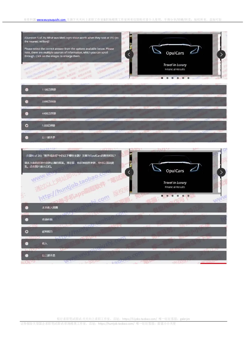 汇丰2019招聘OIA题型0329在线测试真题及答案_2025春招题库汇总_外资银行题库_23汇丰_2019年历次OT真题及答案解析
