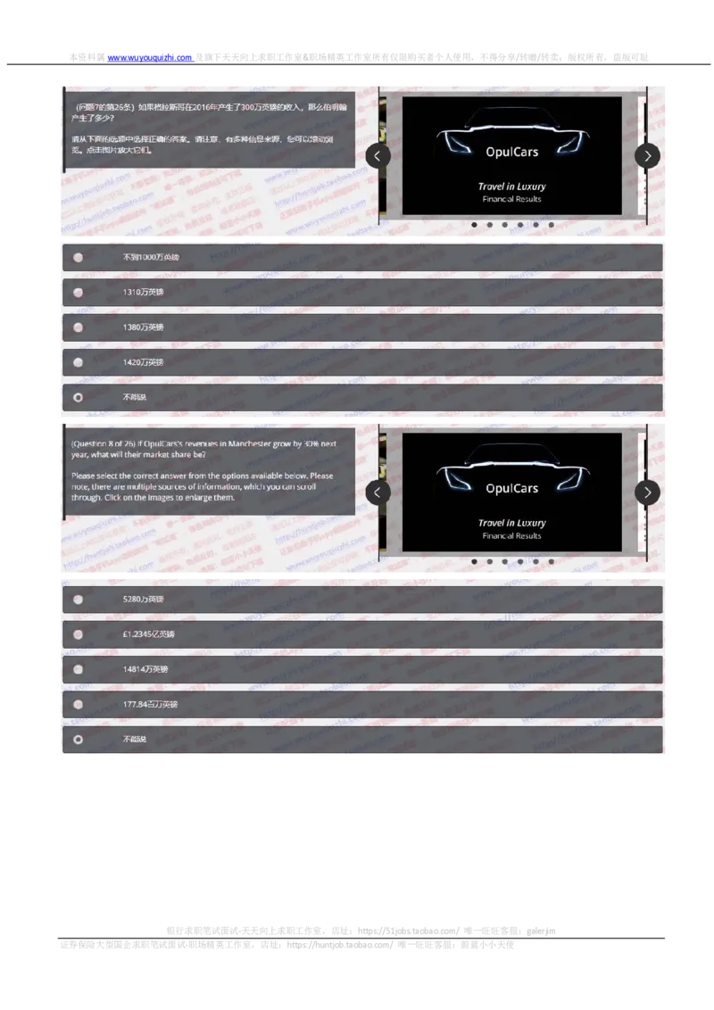 汇丰2019招聘OIA题型0329在线测试真题及答案_2025春招题库汇总_外资银行题库_23汇丰_2019年历次OT真题及答案解析