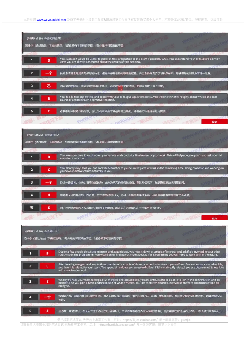 汇丰2019招聘OIA题型0329在线测试真题及答案_2025春招题库汇总_外资银行题库_23汇丰_2019年历次OT真题及答案解析