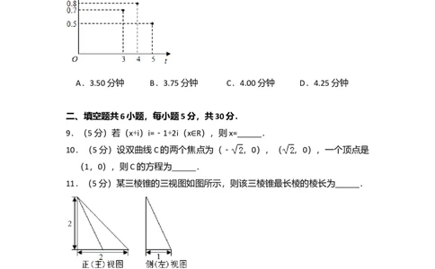 2014年高考数学试卷（文）（北京）（空白卷）_历年高考真题合集_数学历年高考真题_新&middot;Word版2008-2025&middot;高考数学真题_数学（按年份分类）2008-2025_2014&middot;高考数学真题
