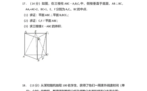 2014年高考数学试卷（文）（北京）（空白卷）_历年高考真题合集_数学历年高考真题_新&middot;Word版2008-2025&middot;高考数学真题_数学（按年份分类）2008-2025_2014&middot;高考数学真题