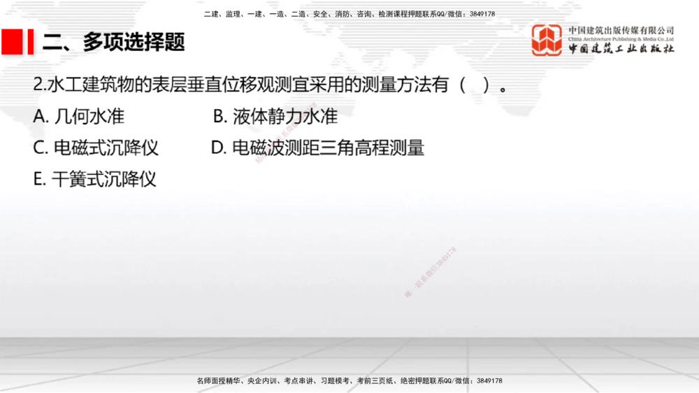10节1.13港口与航道工程施工放样（2）-1.14港口与航道工程混凝土的质量检查和试验检测（01.15）_2026年一级建造师_2026年一建港航_2026年一建港航SVIP_02-基础精讲✿高端面授✿深度强化