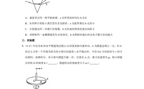 2014年高考物理试卷（天津）（空白卷）_物理历年高考真题_新&middot;PDF版2008-2025&middot;高考物理真题_物理（按年份分类）2008-2025_2014&middot;高考物理真题