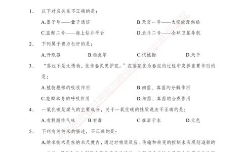 专题强化-题库讲练班-常识专项一-讲义_2025春招题库汇总_银行题库-1_银行全套上岸资料_讲义+题库+冲刺_05、专项强化题库（解题技巧强化+必刷题库+详解）全