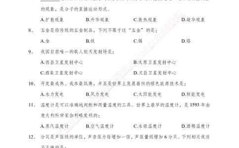 专题强化-题库讲练班-常识专项一-讲义_2025春招题库汇总_银行题库-1_银行全套上岸资料_讲义+题库+冲刺_05、专项强化题库（解题技巧强化+必刷题库+详解）全
