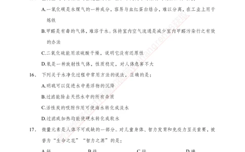 专题强化-题库讲练班-常识专项一-讲义_2025春招题库汇总_银行题库-1_银行全套上岸资料_讲义+题库+冲刺_05、专项强化题库（解题技巧强化+必刷题库+详解）全