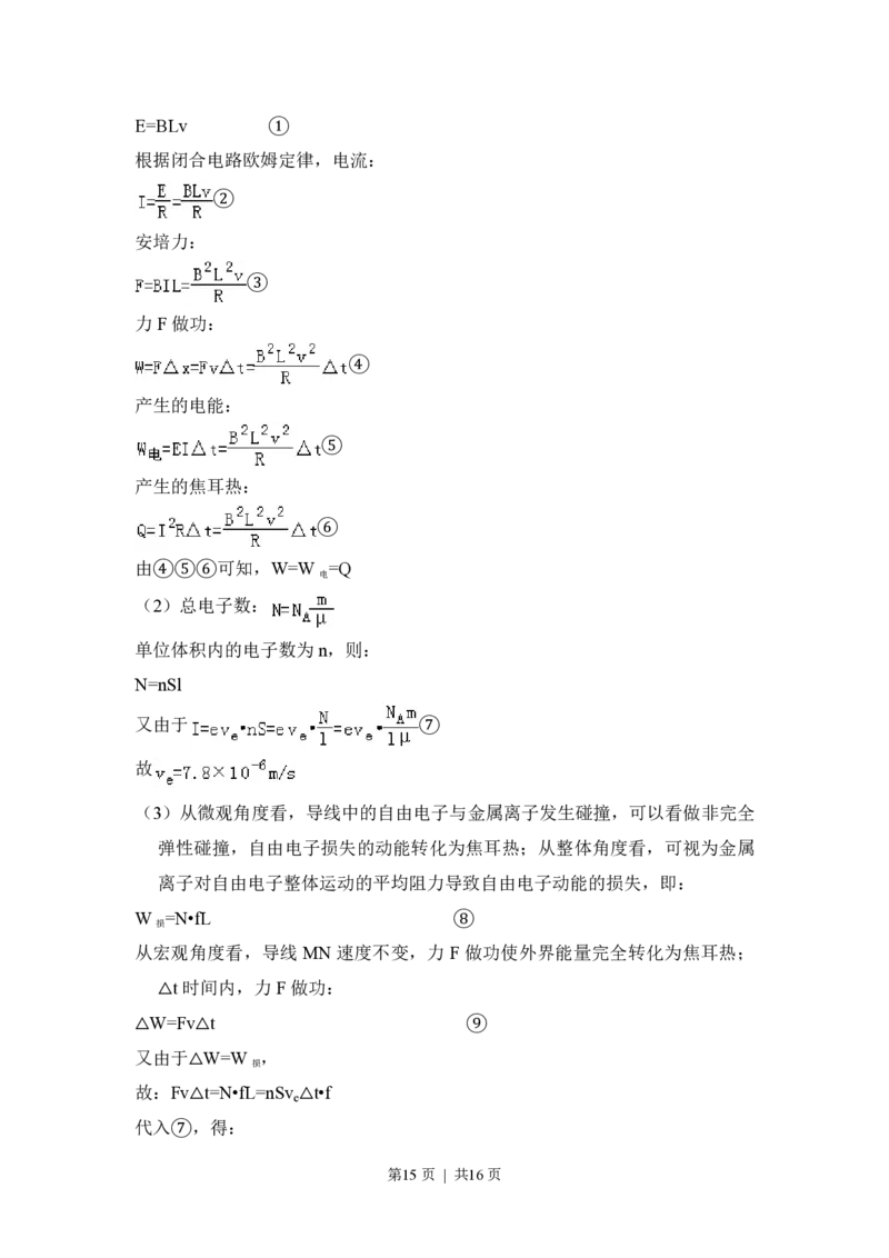 2014年高考物理试卷（北京）（解析卷）_物理历年高考真题_新&middot;PDF版2008-2025&middot;高考物理真题_物理（按省份分类）2008-2025_2008-2025&middot;（北京）物理高考真题