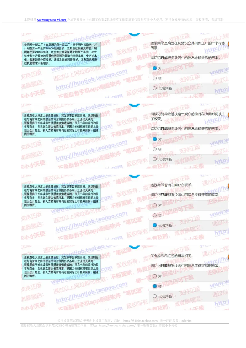中金2019招聘20191003在线测试真题及答案_2025春招题库汇总_券商-基金题库-1_05基金券商汇总_中金_中金历年真题