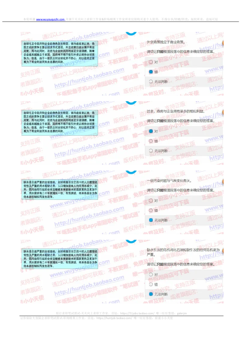 中金2019招聘20191003在线测试真题及答案_2025春招题库汇总_券商-基金题库-1_05基金券商汇总_中金_中金历年真题