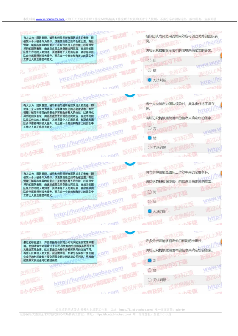 中金2019招聘20191003在线测试真题及答案_2025春招题库汇总_券商-基金题库-1_05基金券商汇总_中金_中金历年真题
